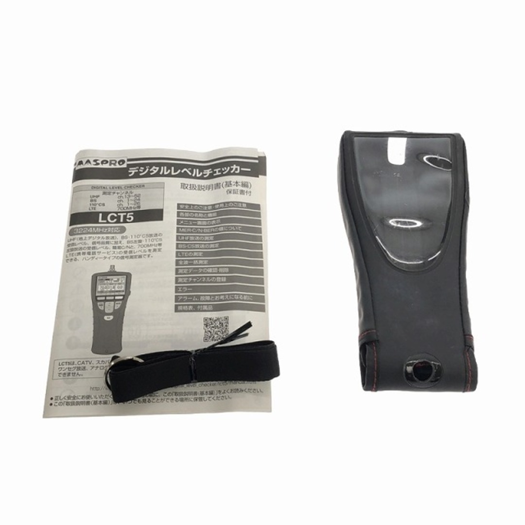 ☆比較的綺麗☆MASPRO マスプロ電工 デジタルレベルチェッカー ☆比較的綺麗☆MASPRO マスプロ電工 デジタルレベルチェッカー