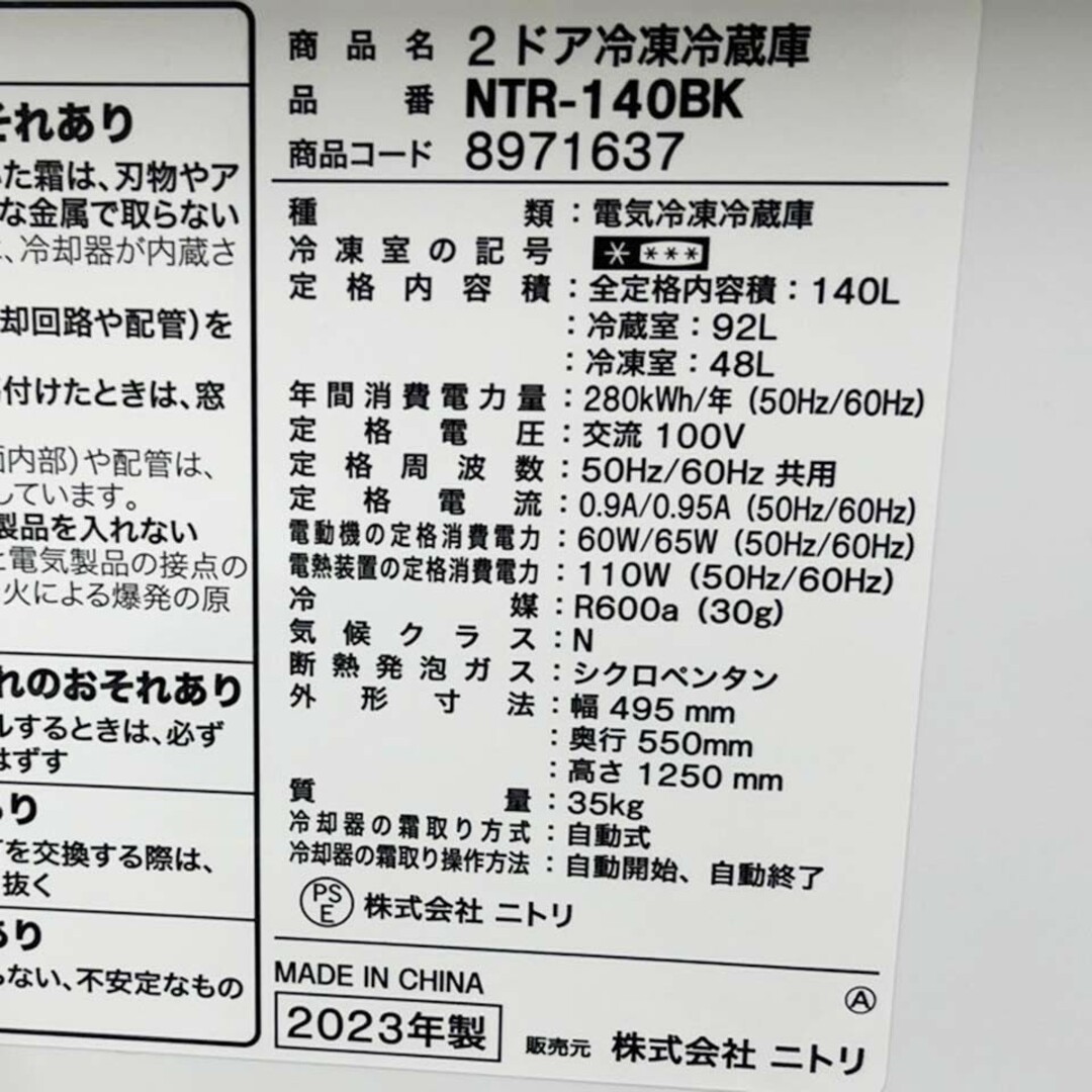 関東送料無料】ニトリ 2ドア冷蔵庫 NTR-140BK/耐熱天板/家電批評 関東送料無料】ニトリ 2ドア冷蔵庫 NTR-140BK/耐熱天板/家電批評
