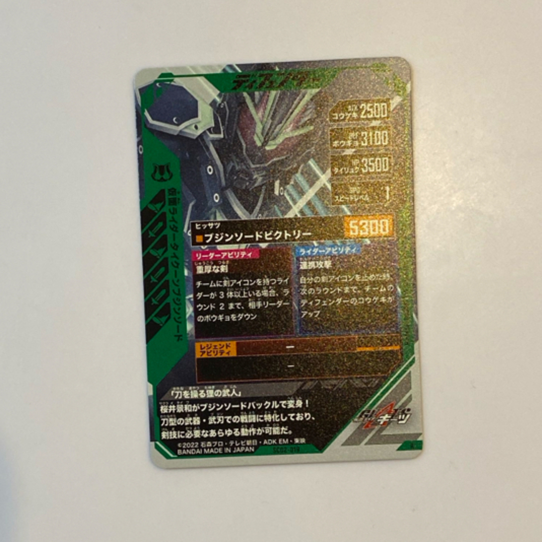 仮面ライダータイクーンブジンソード LR ガンバレジェンズ 華々 仮面ライダータイクーンブジンソード LR ガンバレジェンズ 華々