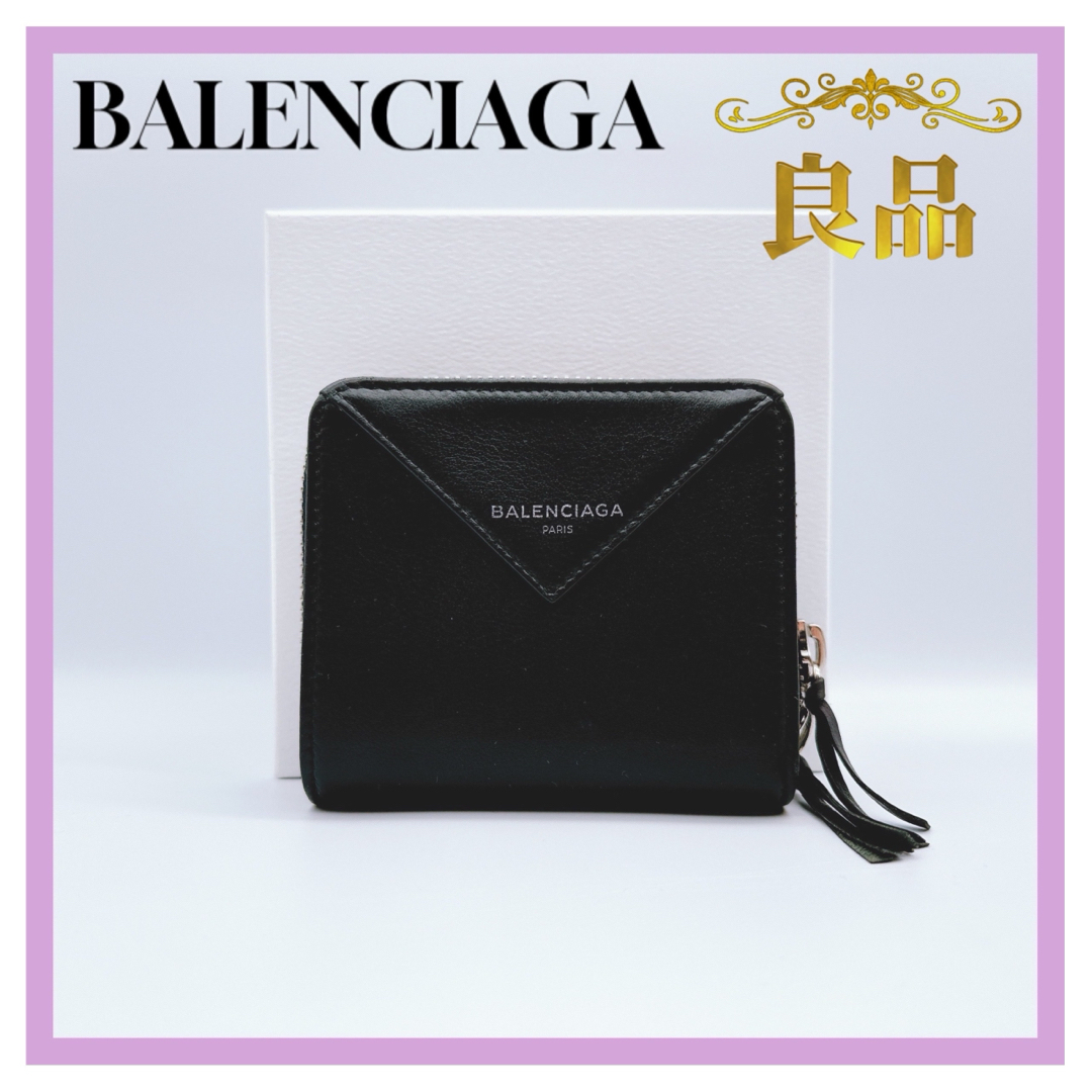 バレンシアガ　BALENCIAGA ペーパービルフォールド　ウォレット　ブラック | フリマアプリ ラクマ