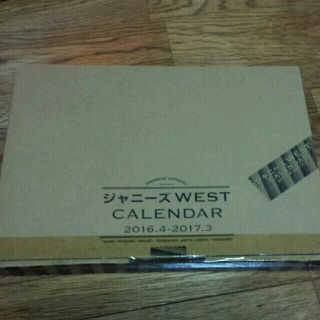 ※みさたまさん専用 ジャニーズWEST公式カレンダー(アイドルグッズ)