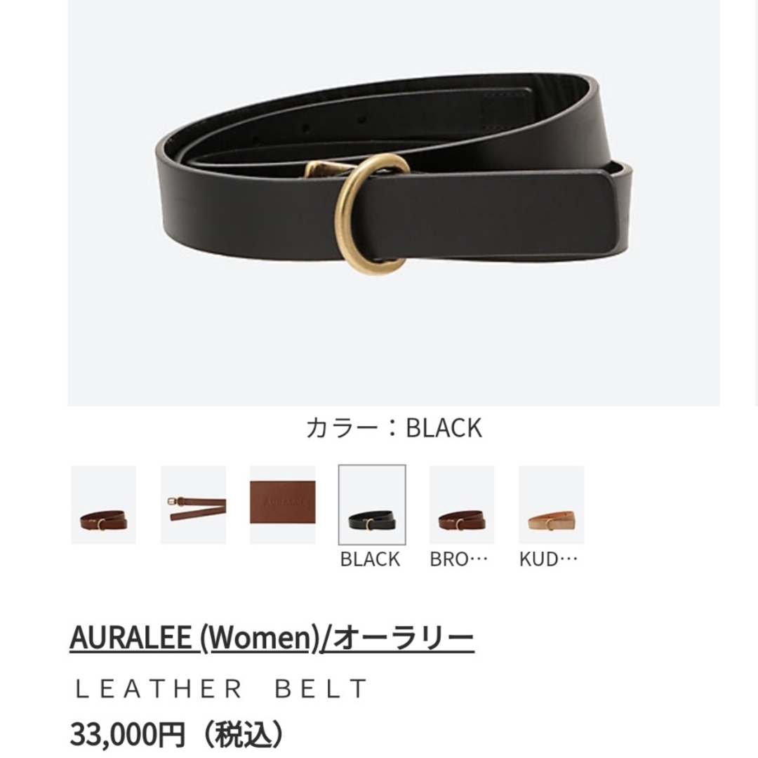 AURALEE - オーラリー/AURALEE LEATHER BELTサイズSの通販 by AURALEE - オーラリー/AURALEE LEATHER BELTサイズSの通販 by
