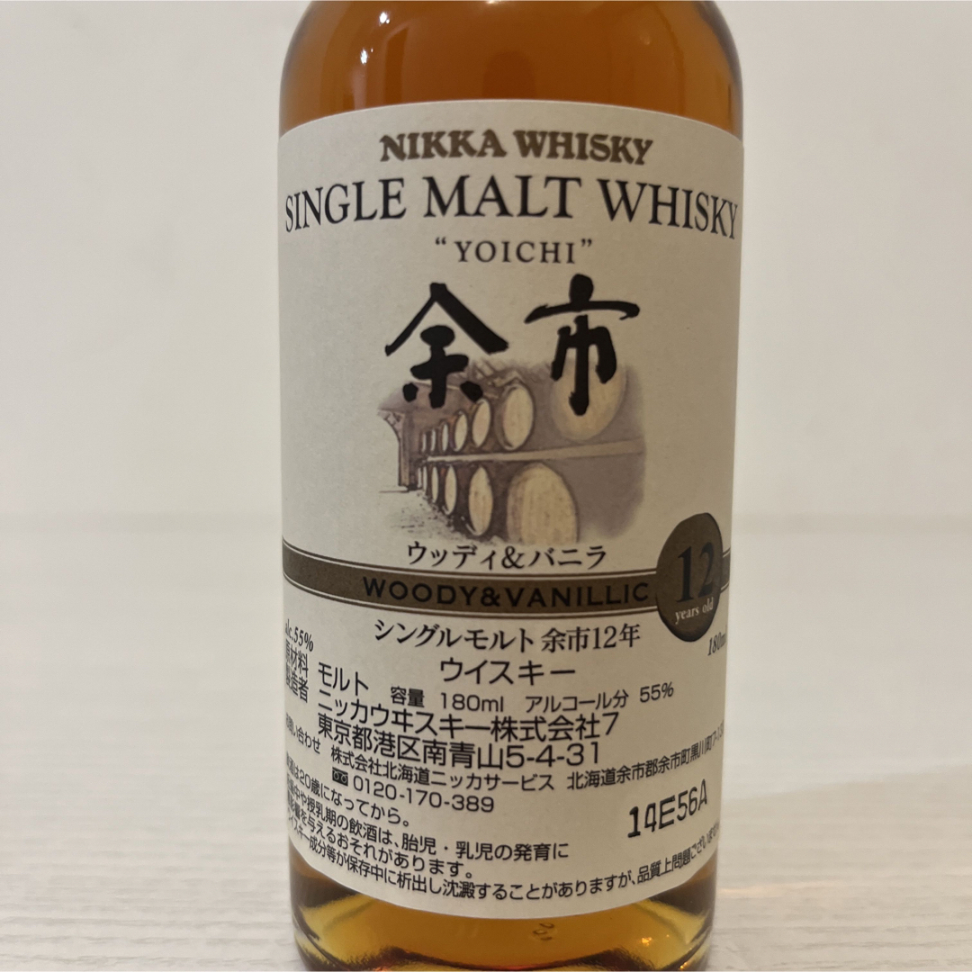 ニッカウヰスキー - 余市12年ウッディ&バニラ 180ml 箱付き 蒸留 ニッカウヰスキー - 余市12年ウッディ&バニラ 180ml 箱付き 蒸留