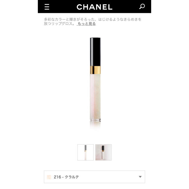 CHANEL(シャネル)のシャネル レーヴルサンティヤント#216 コスメ/美容のベースメイク/化粧品(リップグロス)の商品写真