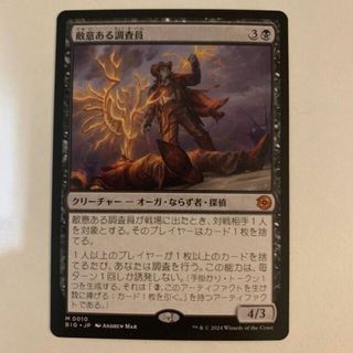 issu0624様専用 MTG issu0624様専用 MTG