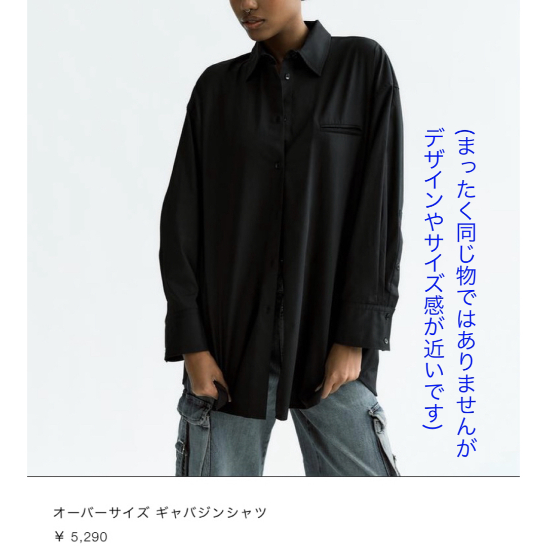 ZARA - タグつき新品☆ZARA☆オーバーサイズコットンシャツ☆黒M ZARA - タグつき新品☆ZARA☆オーバーサイズコットンシャツ☆黒M