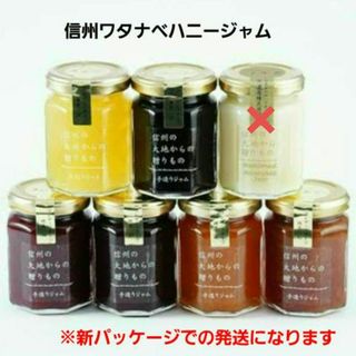 信州ワタナベハニージャム　HONEY JAM　6種類　150g × 6個セット(その他)