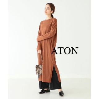 ATON(ロングワンピース/マキシワンピース)のフリマアイテム一覧 ATON(ロングワンピース/マキシワンピース)のフリマアイテム一覧