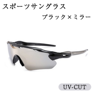 【送料無料】スポーツサングラス UVカット カラーレンズ ロードバイク 野球(サングラス/メガネ)