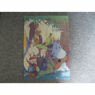 ムーミン□52pアンソロ□moi !□スナフキンメインの通販 by riverside's shop|ラクマ ムーミン□52pアンソロ□moi !□スナフキンメインの通販 by riverside's shop|ラクマ