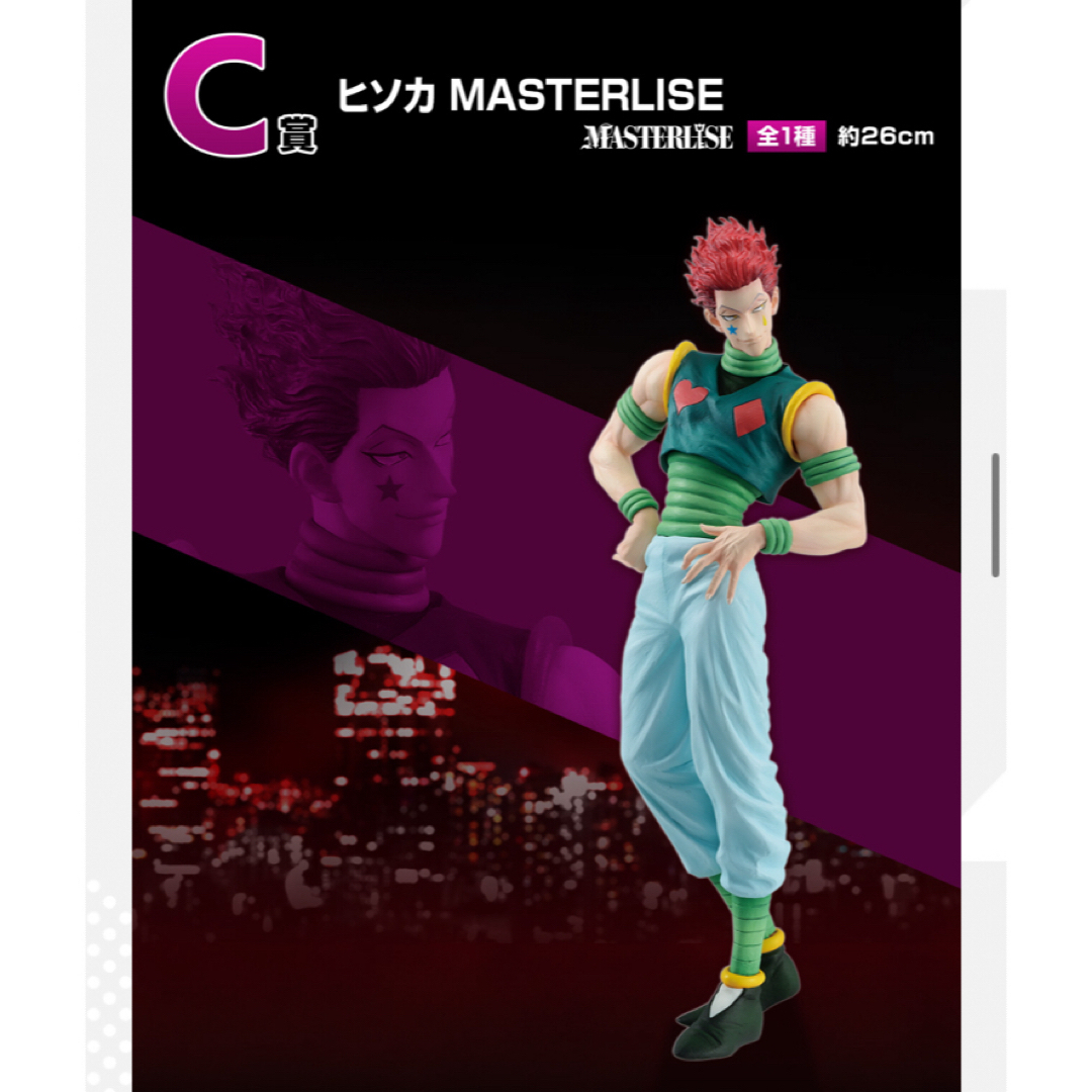 フィギュア コンプリート ハンターハンター 一番くじ HUNTER×HUNTER フィギュア コンプリート ハンターハンター 一番くじ HUNTER×HUNTER