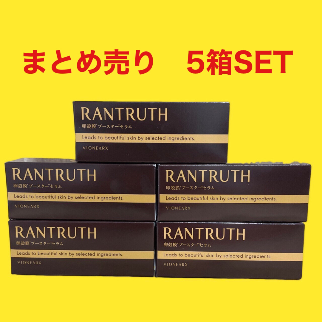 ラントゥルース 卵殻膜ブースターセラム 20ml × 5箱 ラントゥルース 卵殻膜ブースターセラム 20ml × 5箱