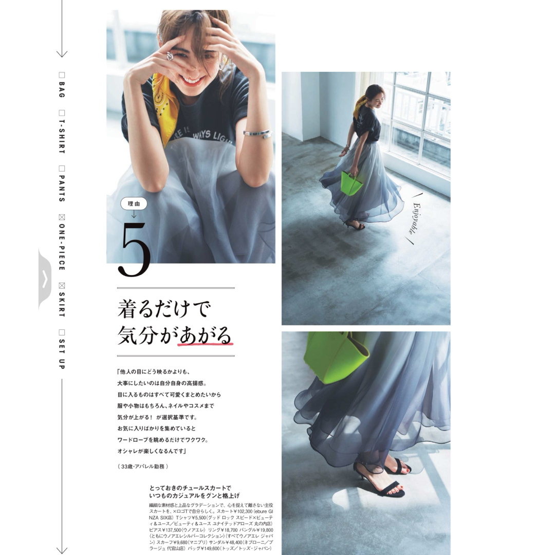 ebure - 2021SS ebure エブール チュールグラデーションスカート ebure - 2021SS ebure エブール チュールグラデーションスカート