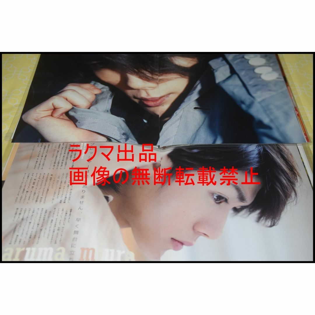 三浦春馬さん 切り抜き おまとめ① パーメテール 三浦春馬さん 切り抜き おまとめ① パーメテール