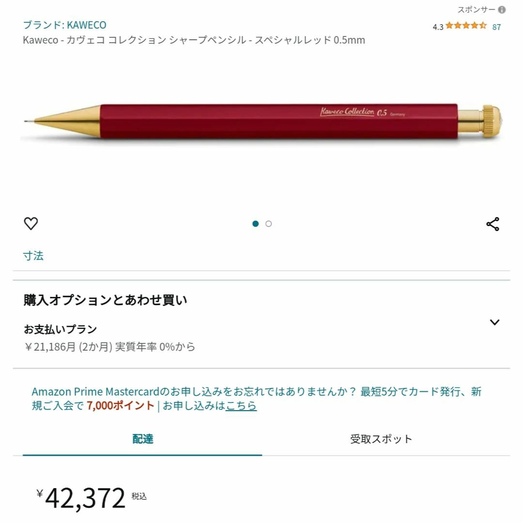 カヴェコ コレクション スペシャル レッド 0.5mm シャープ カヴェコ コレクション スペシャル レッド 0.5mm シャープ