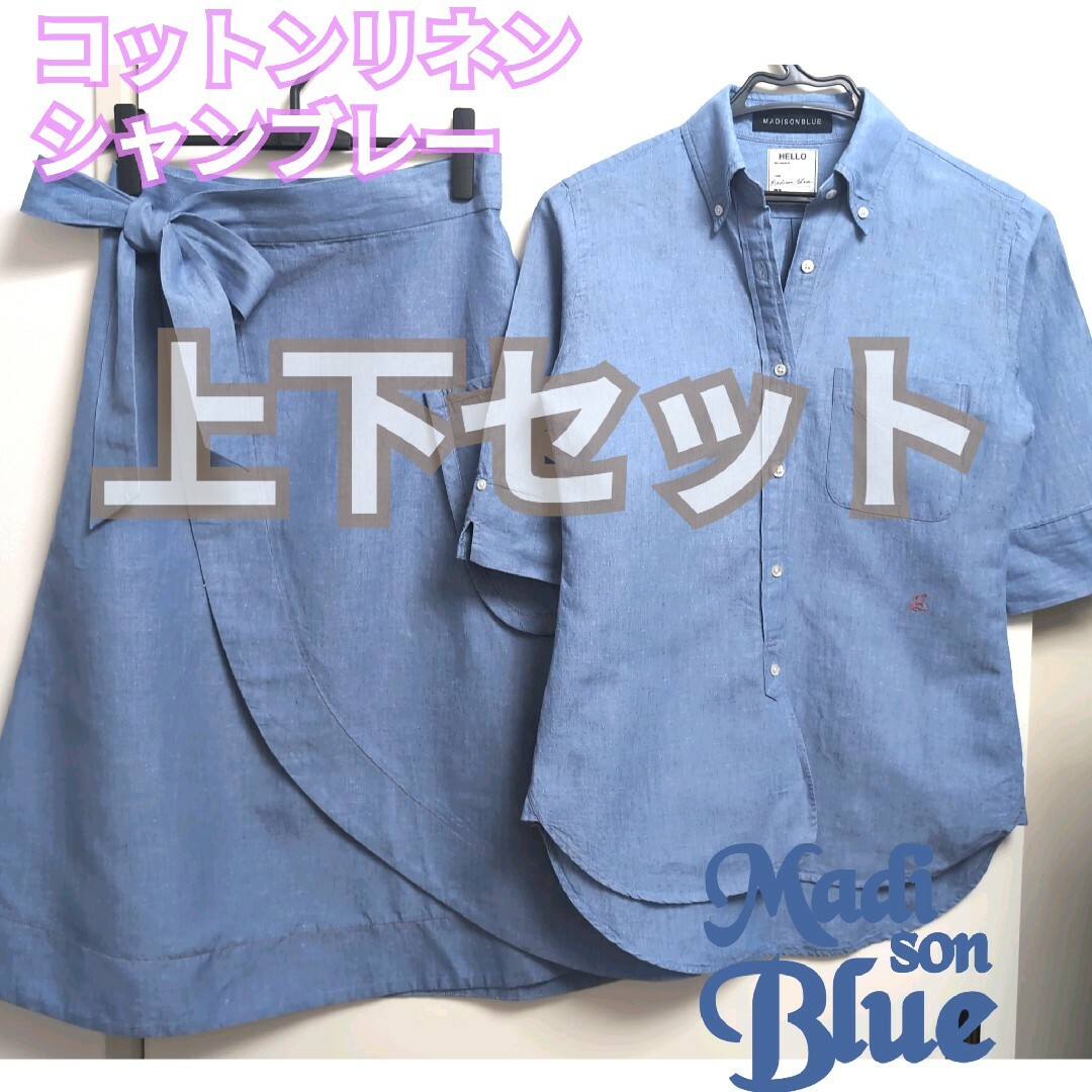 MADISONBLUE マディソンブルー コットンリネン サーキュラー MADISONBLUE マディソンブルー コットンリネン サーキュラー