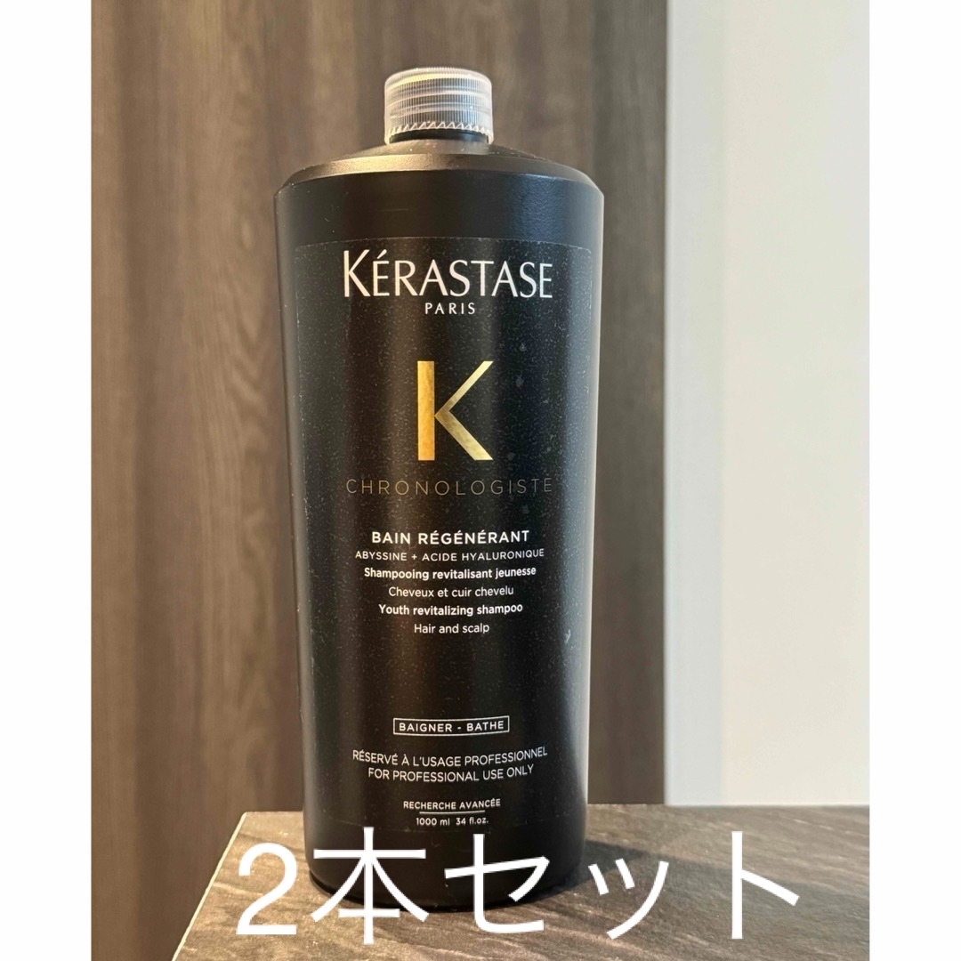 ケラスターゼ クロノロジストシャンプー1リットル ポンプ付き 業務用 ケラスターゼ クロノロジストシャンプー1リットル ポンプ付き 業務用