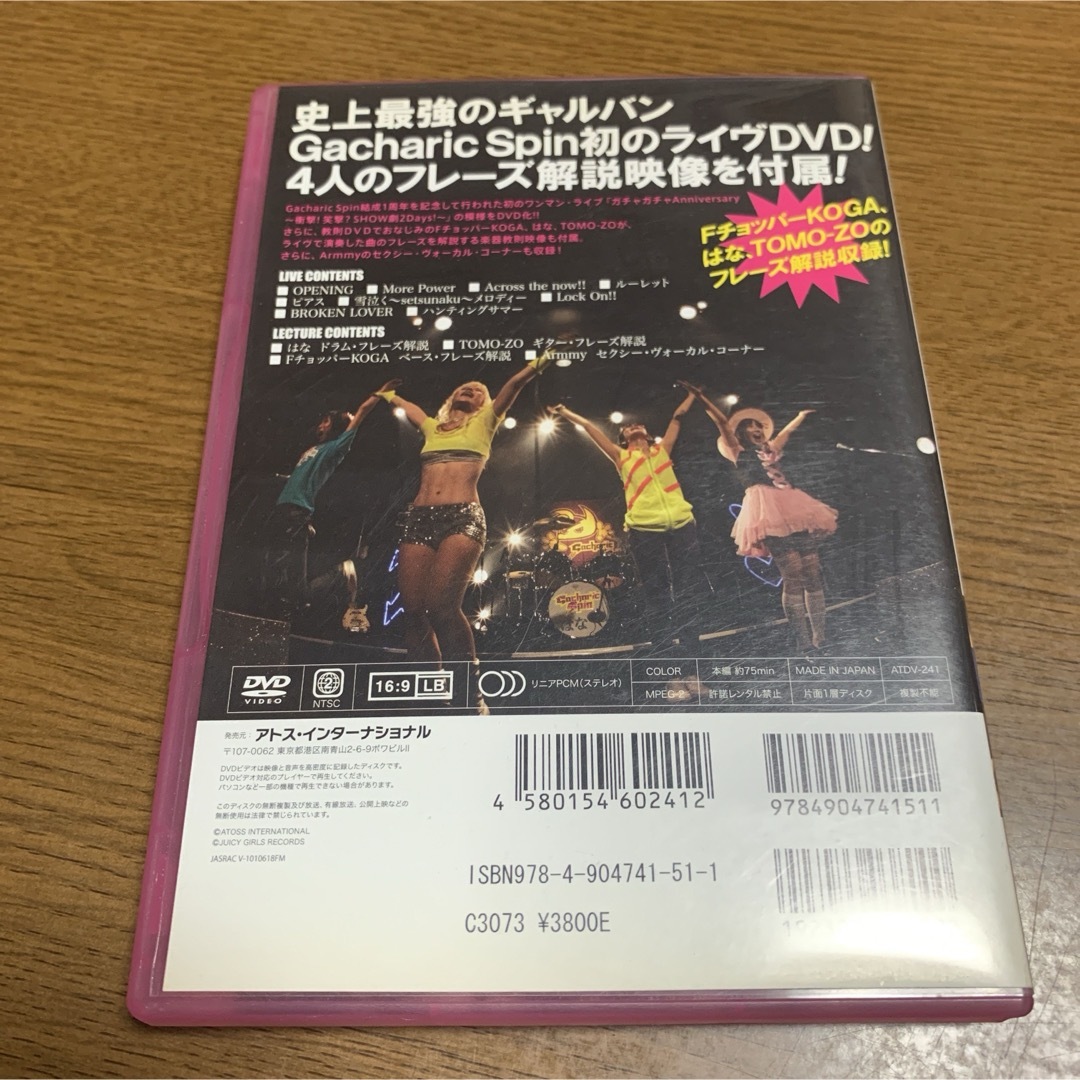 Gacharic　Spin　LIVE　＆　LESSON エンタメ/ホビーの本(楽譜)の商品写真