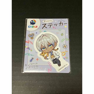 【新品未開封】にじさんじ セブンイレブン オリジナルステッカー イブラヒム(キャラクターグッズ)
