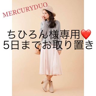 マーキュリーデュオ(MERCURYDUO)の 美品❤️MERCURYDUO❤️ラップ風プリーツガウチョパンツ(カジュアルパンツ)