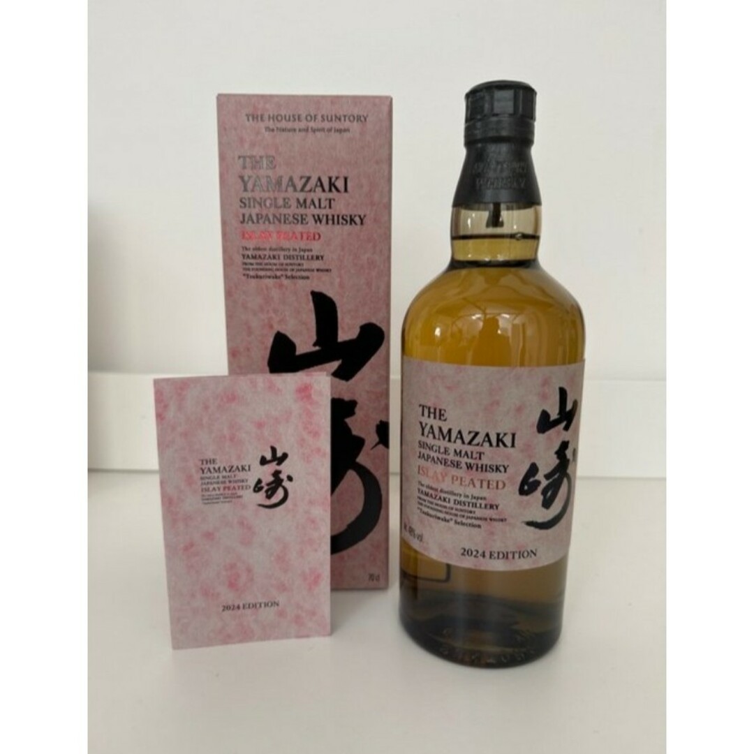 サントリー - 【新品・未開封】サントリー 山崎 アイラピー サントリー - 【新品・未開封】サントリー 山崎 アイラピー