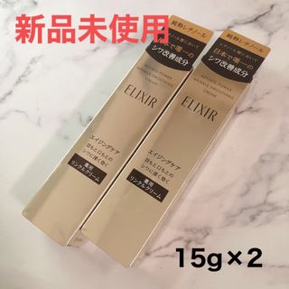 SHIN様専用 シュペリエル エンリッチド リンクルクリーム S 15g SHIN様専用 シュペリエル エンリッチド リンクルクリーム S 15g