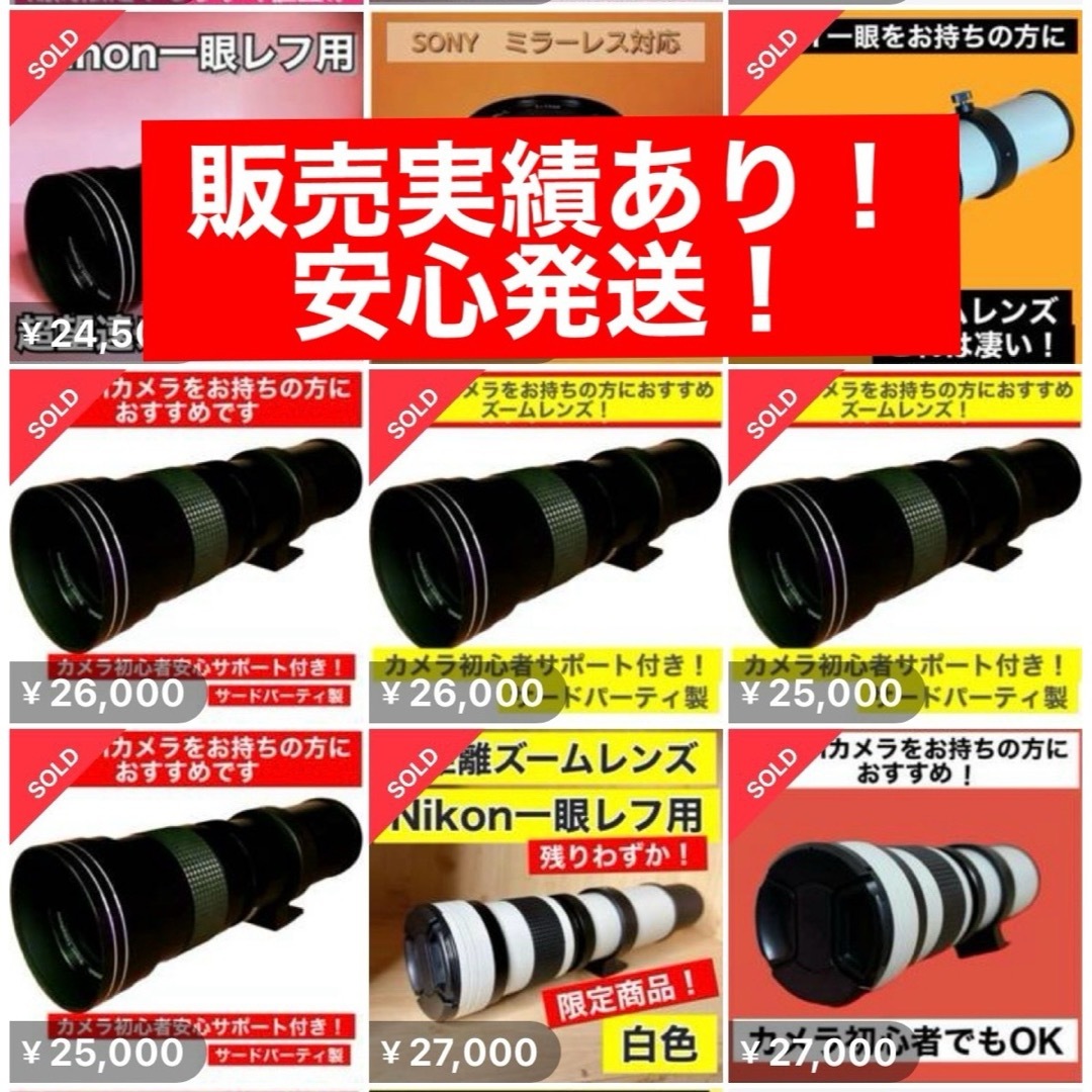 思い出を残そう!Canon一眼レフ用の望遠レンズ!即決OK!即購入 思い出を残そう!Canon一眼レフ用の望遠レンズ!即決OK!即購入
