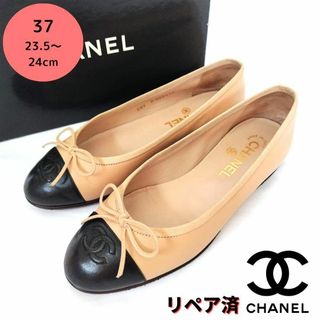 CHANEL(バレエシューズ ・ ベージュ系)のフリマアイテム一覧 CHANEL(バレエシューズ ・ ベージュ系)のフリマアイテム一覧