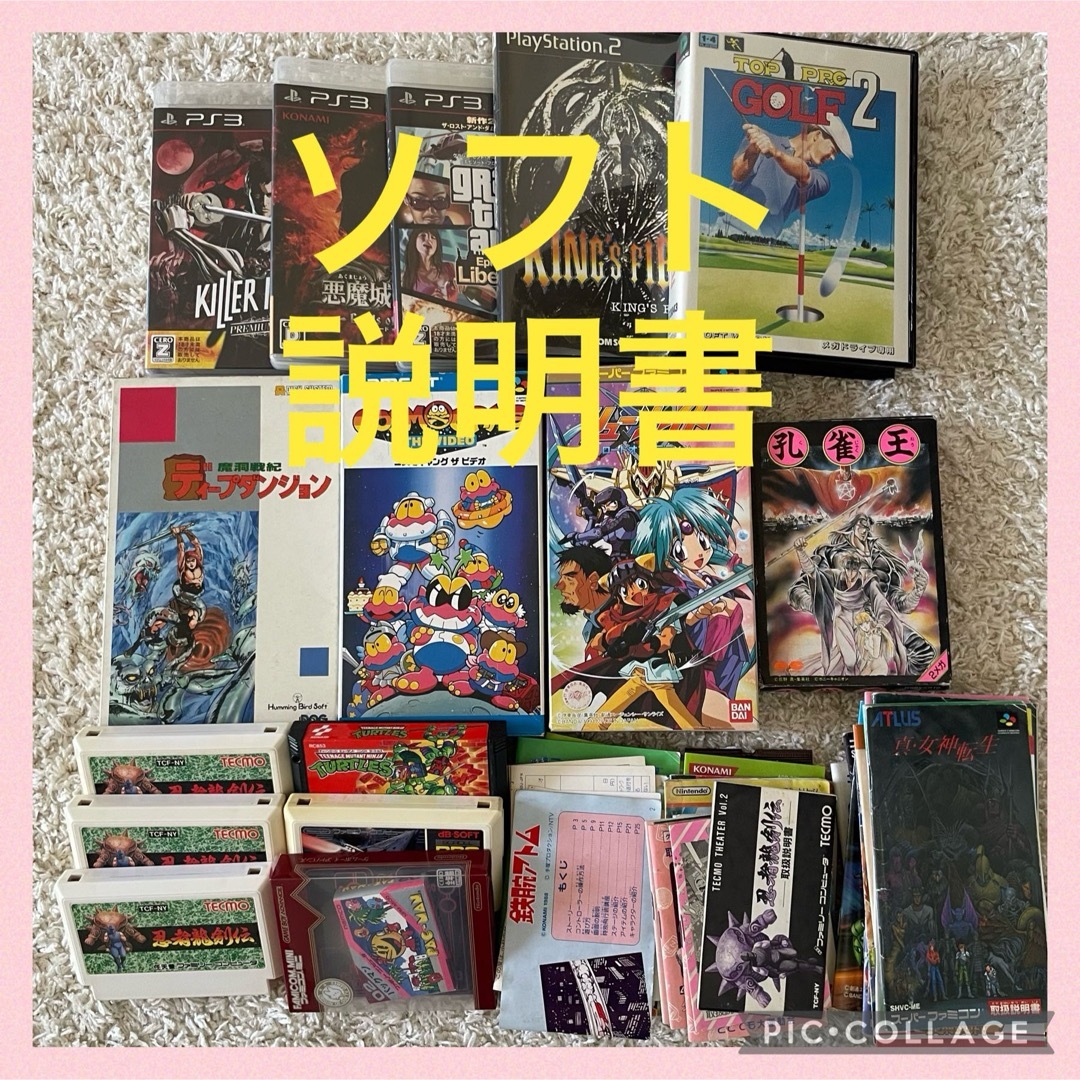 説明書多数!ソフト合計16本 ファミコンなど 新品未開封あり 説明書多数!ソフト合計16本 ファミコンなど 新品未開封あり