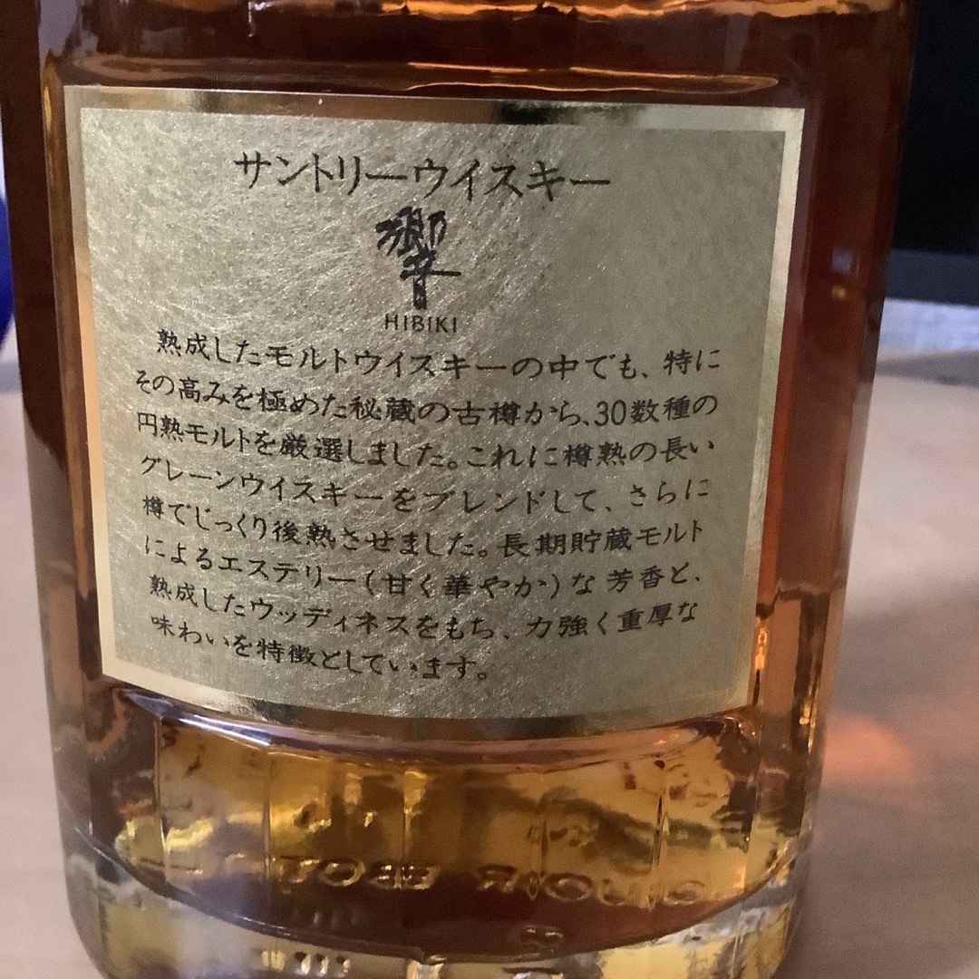 響「HIBIKI」金キャップ 裏ゴールドラベル 750ml 響「HIBIKI」金キャップ 裏ゴールドラベル 750ml