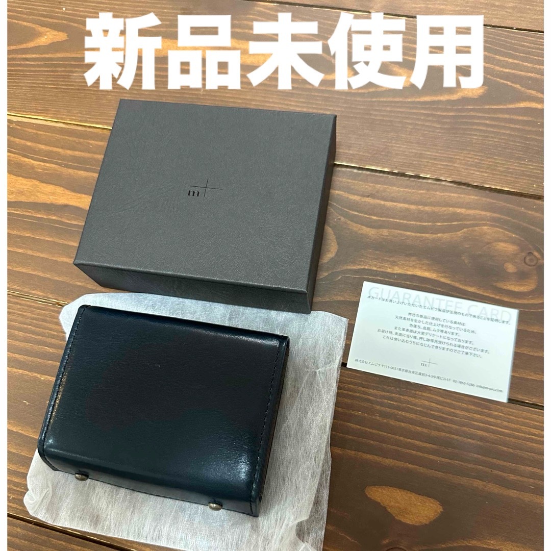 新品未使用】m+ エムピウ ミッレフォッリエⅡ P25 ブスケット 新品未使用】m+ エムピウ ミッレフォッリエⅡ P25 ブスケット