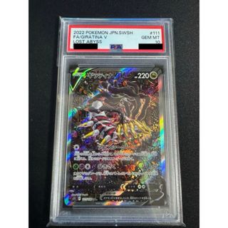 PSA10】 ギラティナV SA (SR) {111/100} [S11]の通販 土日祝休