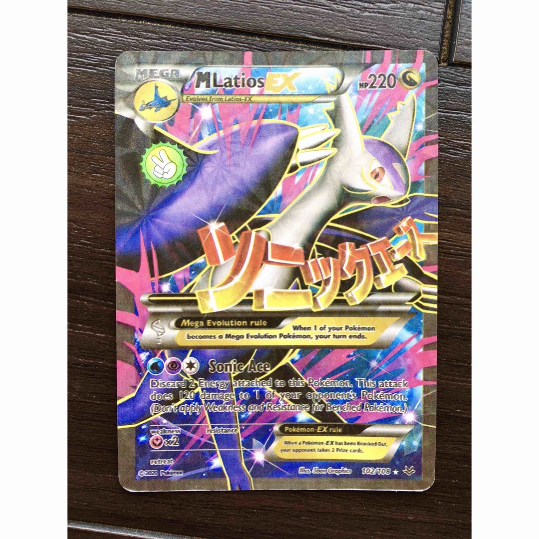 超絶激レア ポケモンカードMラティオスEX 英語102/108 本日のみ 超絶激レア ポケモンカードMラティオスEX 英語102/108 本日のみ