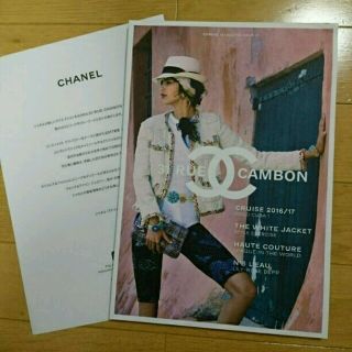 シャネル(CHANEL)のシャネル 2017春夏コレクション カタログ(ファッション)