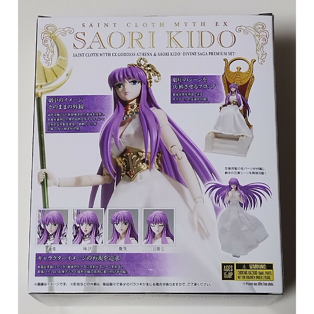 BANDAI - 聖闘士聖衣神話EX 城戸沙織 ディバインサーガ BANDAI - 聖闘士聖衣神話EX 城戸沙織 ディバインサーガ