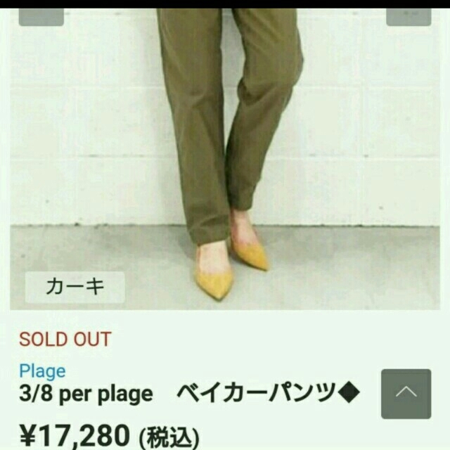 Plage(プラージュ)の【新品】plage ベイカー パンツ レディースのパンツ(ワークパンツ/カーゴパンツ)の商品写真