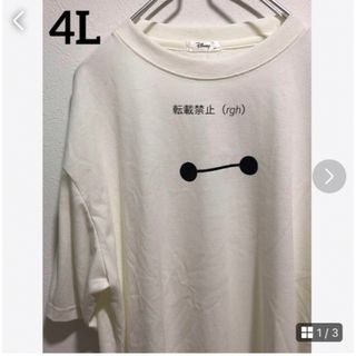 ベイマックス　Tシャツ