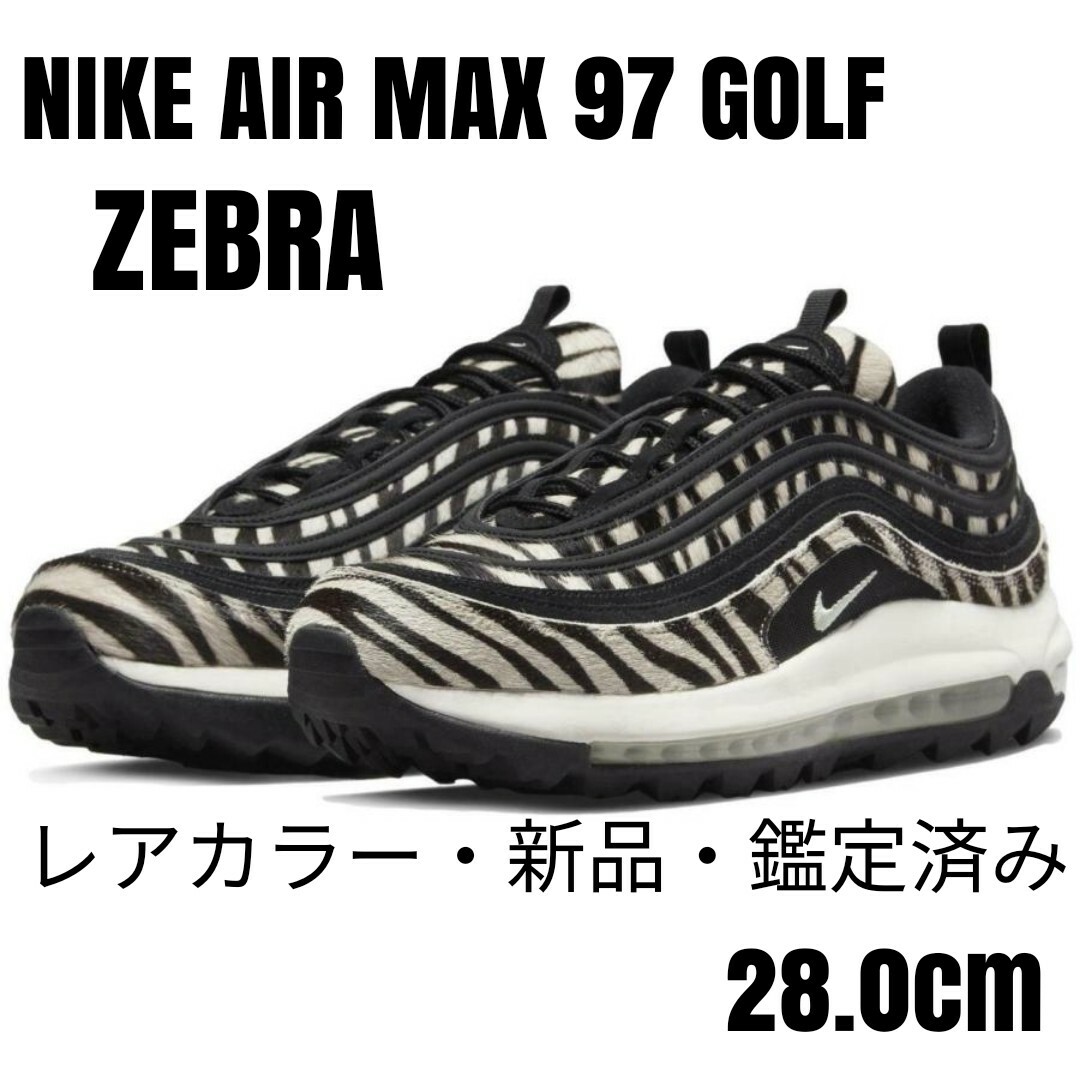 超レア】NIKEナイキAIR MAX 97 GOLF ZEBRA28.0cm③ 超レア】NIKEナイキAIR MAX 97 GOLF ZEBRA28.0cm③