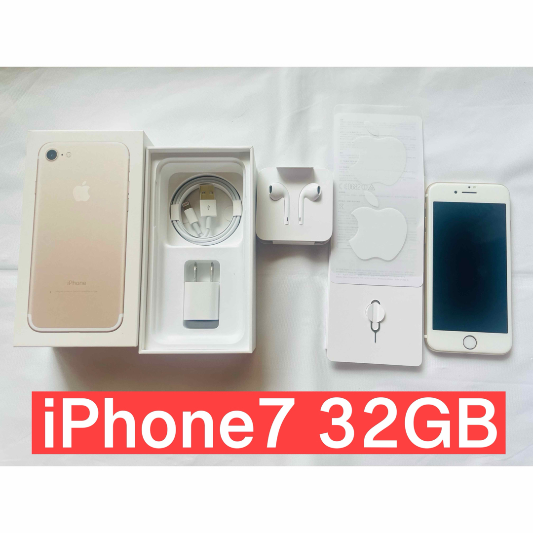 中古品】iPhone7 32GB ゴールド バッテリー 82% 中古品】iPhone7 32GB ゴールド バッテリー 82%