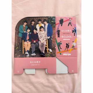 ナニワダンシ(なにわ男子)のなにわ男子　CD &DVDケース(アイドルグッズ)