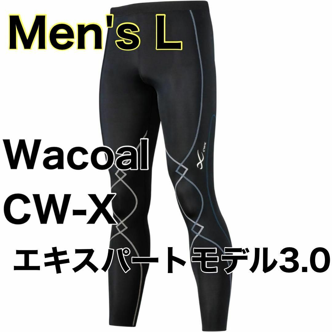 シーダブリューエックス ワコール メンズスポーツタイツ ジェネレーター シーダブリューエックス ワコール メンズスポーツタイツ ジェネレーター