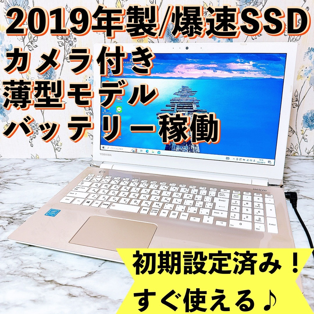 即日発送✨初心者さん✨すぐ使えるノートパソコン✨Win11 即日発送✨初心者さん✨すぐ使えるノートパソコン✨Win11