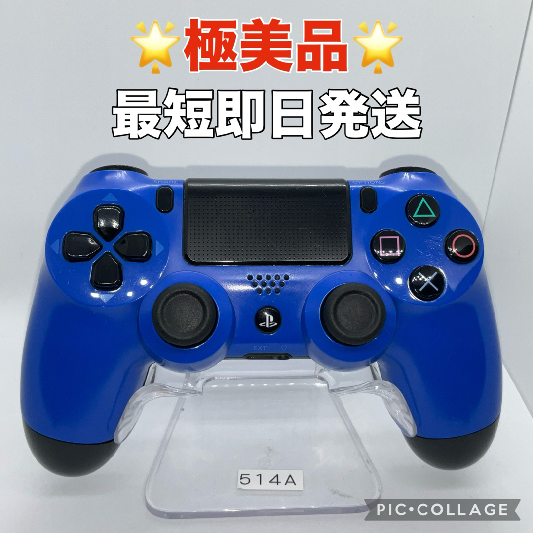PlayStation 4 本体 間遠 コントローラー付き SSD換装済み PlayStation 4 本体 間遠 コントローラー付き SSD換装済み