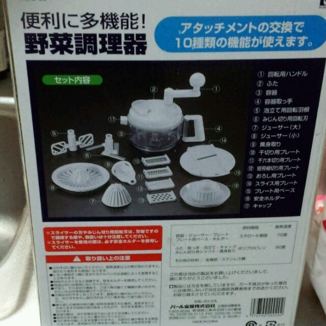 nanamoe様　野菜調理器（手動） インテリア/住まい/日用品のキッチン/食器(調理道具/製菓道具)の商品写真