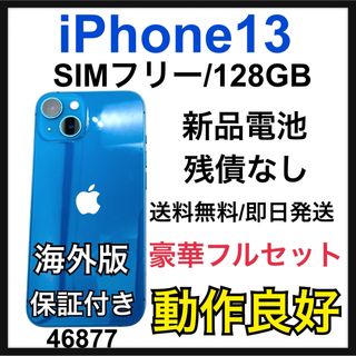 Apple - 新品電池 iPhone 13 ブルー 128GB SIMフリー 本体の通販 Apple - 新品電池 iPhone 13 ブルー 128GB SIMフリー 本体の通販