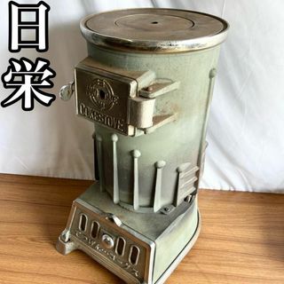 日栄コークス ストーブ レトロ鋳物ストーブ 石炭ストーブ 薪 日栄コークス ストーブ レトロ鋳物ストーブ 石炭ストーブ 薪
