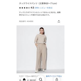 UNIQLO - ユニクロ タックワイドパンツ ベージュの通販 by mami UNIQLO - ユニクロ タックワイドパンツ ベージュの通販 by mami