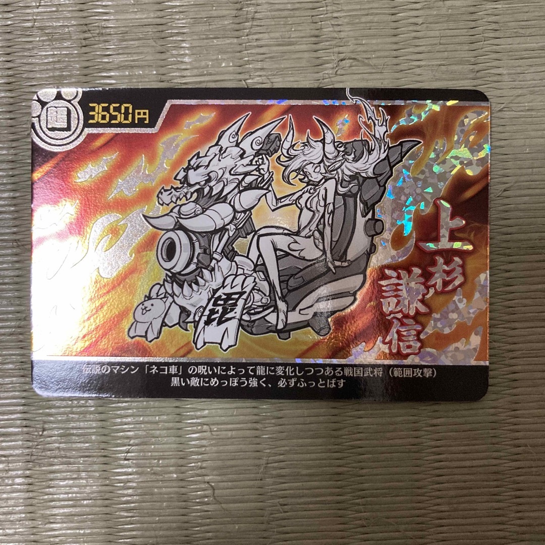 にゃんこ大戦争 カードの通販 by ディズニーらぶ♡|ラクマ にゃんこ大戦争 カードの通販 by ディズニーらぶ♡|ラクマ