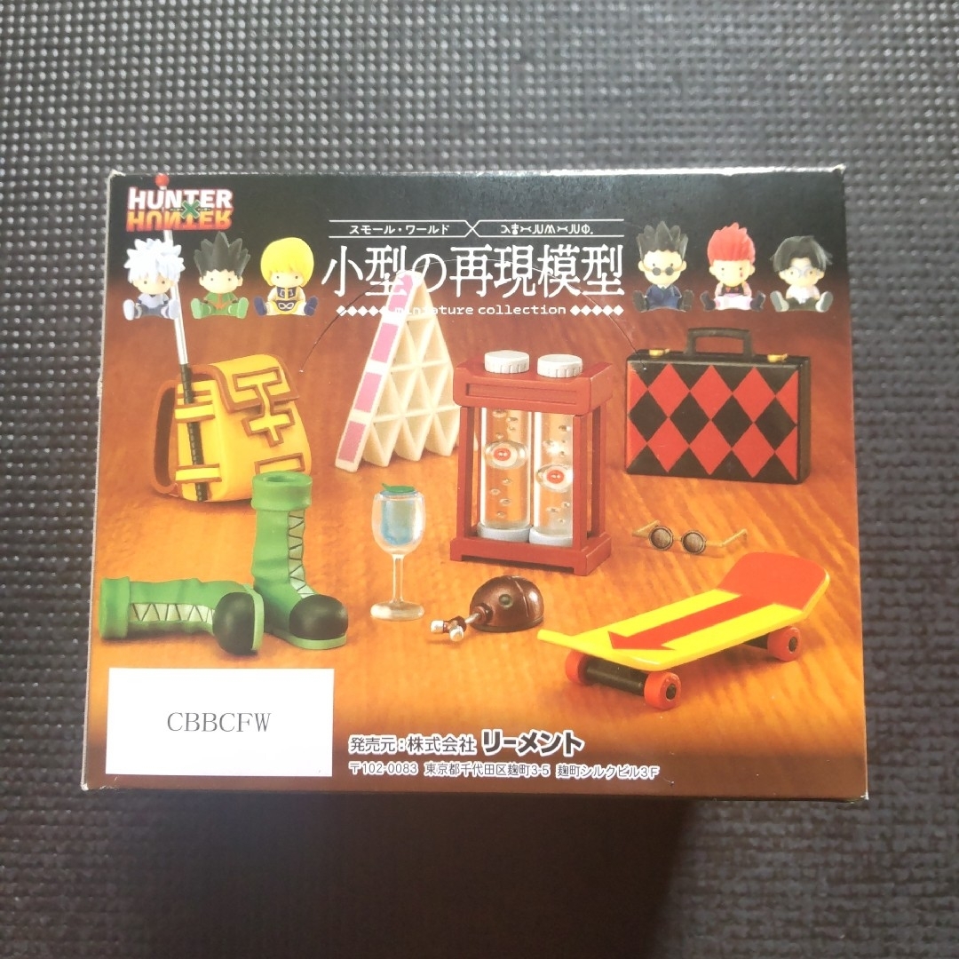 新品未開封 HUNTER✕HUNTER collectors Item