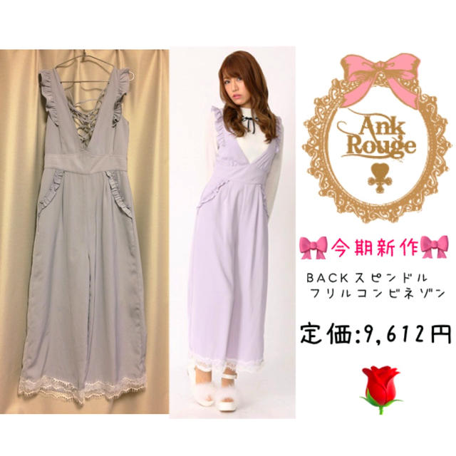 Ank Rouge(アンクルージュ)の【えんたゃ様♡〜7日迄お取り置き】Ank♡BACKスピンドルフリルコンビネゾン  レディースのワンピース(その他)の商品写真